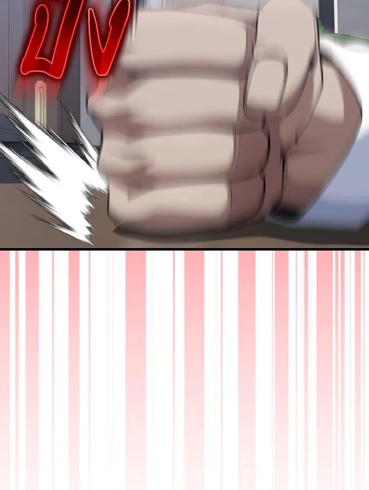 Max Level Player ตอนที่ ตอนที่ 77 รูปที่ 32