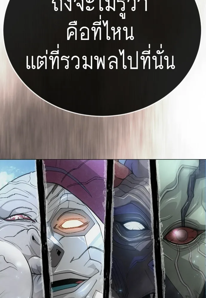 ยุคแห่งยอดมนุษย์ ตอนที่ 141 รูปที่ 88