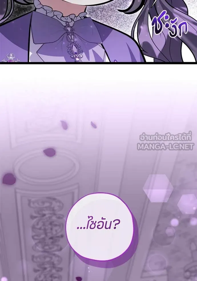 ป๊ะป๋าขา หนูลาแล้ว ตอนที่ 46 รูปที่ 83