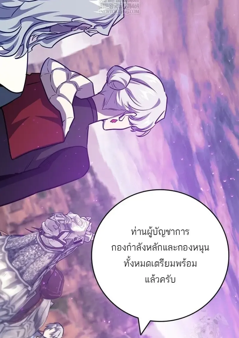 Dragon-Devouring Mage ย_อนเวลาจอมเวทย_กล_นม_งกร ตอนที่ ตอนที่ 133 รูปที่ 18