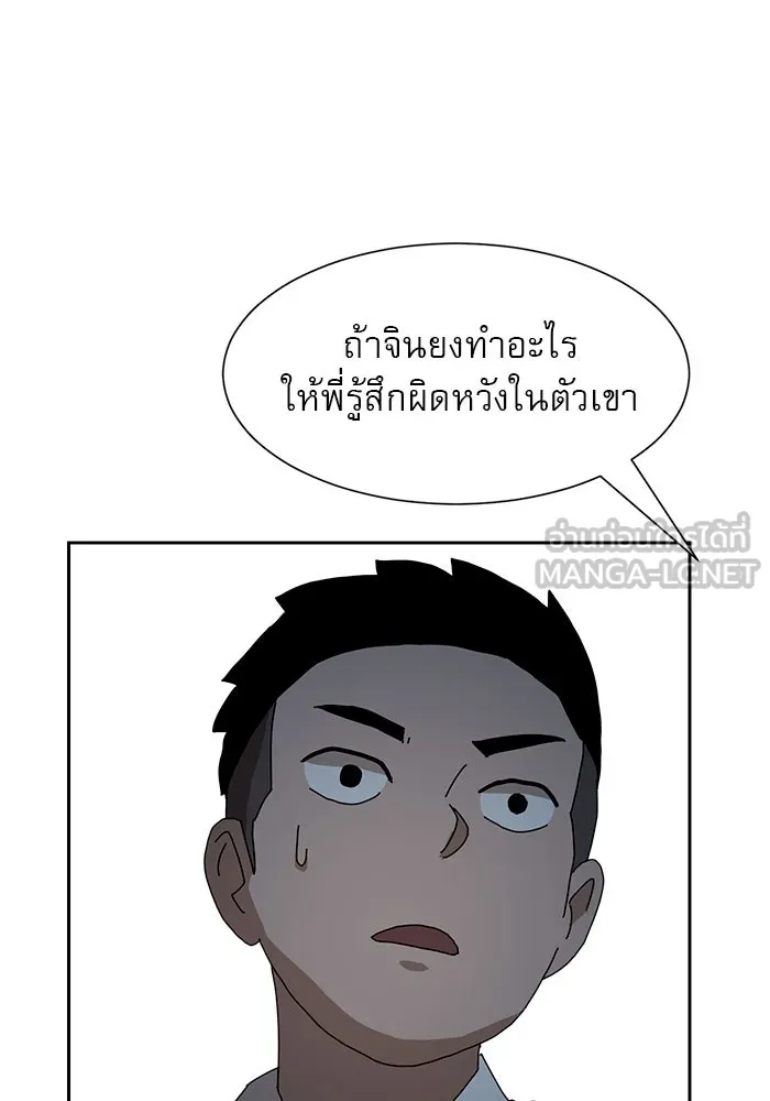 Double Click ตอนที่ 8 รูปที่ 144