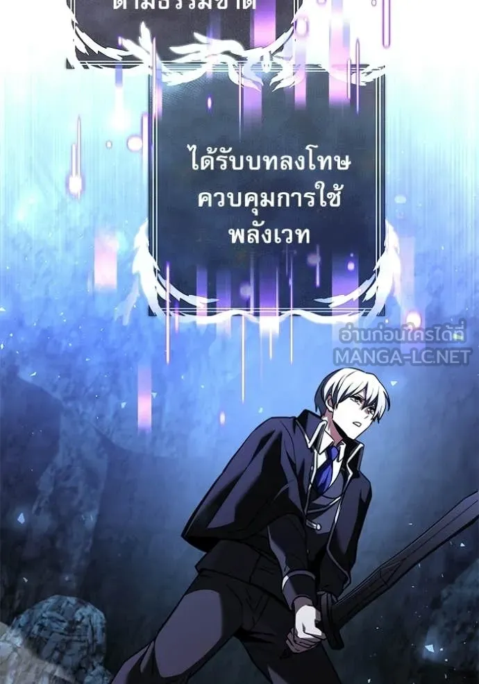 อัศวินดำล่าท้าเวลา ตอนที่ 134 รูปที่ 78