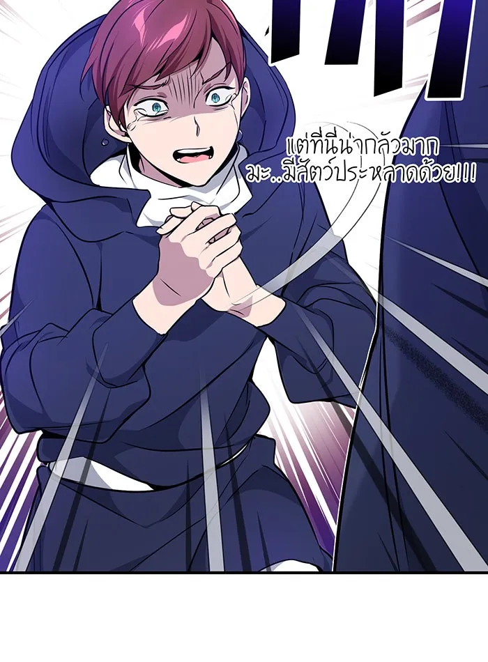 จอมเวทเกิดใหม่ในรอบ 66666 ปี ตอนที่ 17 รูปที่ 74