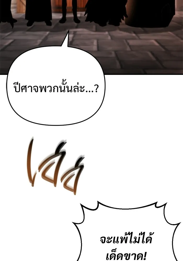โกดังลับหลังโลกแตก ตอนที่ 77 รูปที่ 79