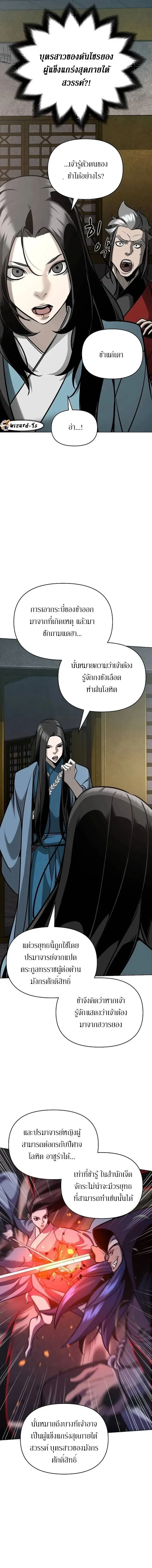 The Mysterious World_s Greatest Martial Artist Little Prince เจ_าชายน_อย ศ_ลป_นศ_ลปะการต_อส_ท_ย_งใหญ_ท_ส_ดในโลกล_กล_บ ตอนที่ ตอนที่ 31 รูปที่ 8