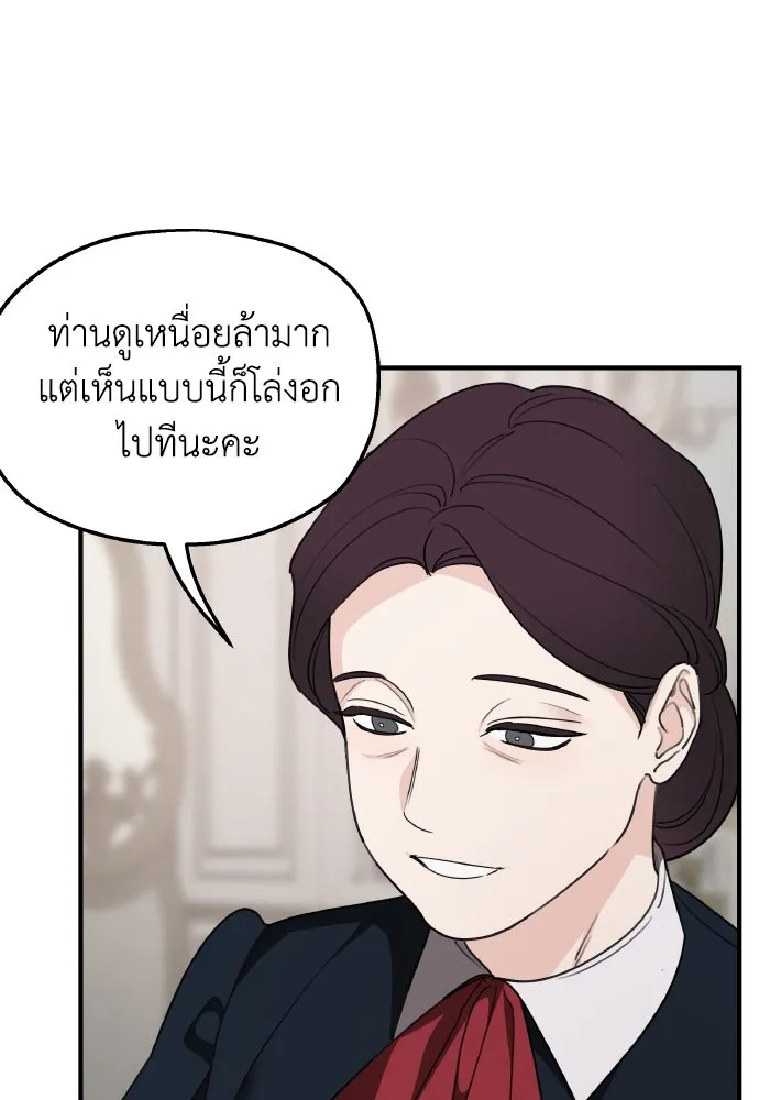 ครอบครัวสามีเห็นทีจะคลั่งรัก ตอนที่ 76 รูปที่ 101