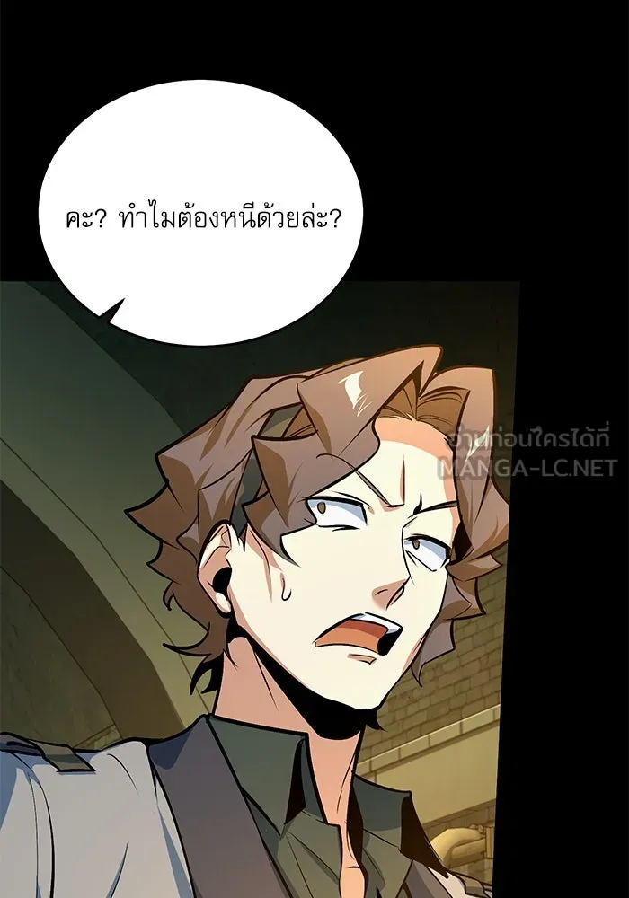 ศาสตราจารย์จำเป็นแห่งอะคาเดมี ตอนที่ 101 รูปที่ 72
