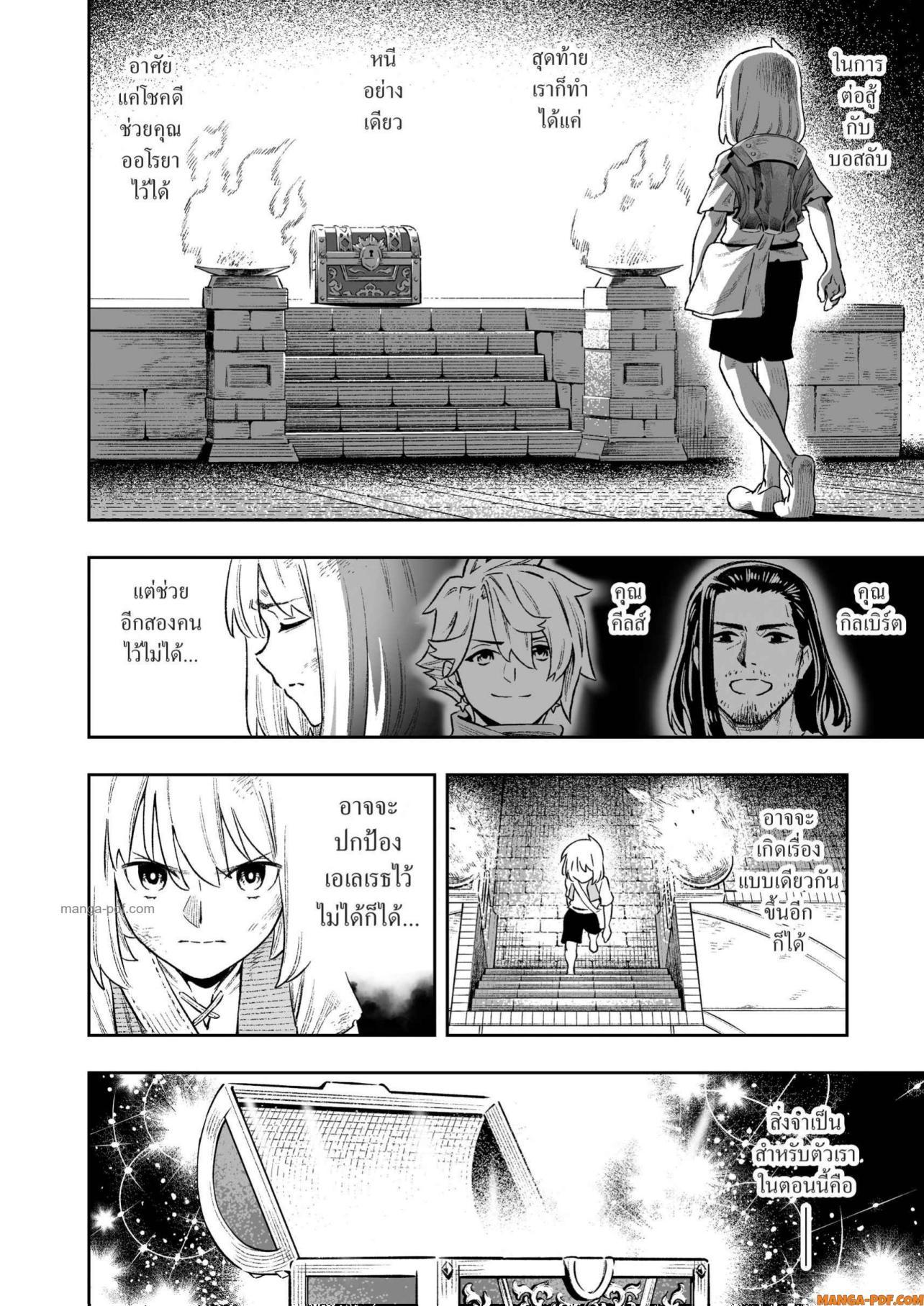 Manga-lc-com อ่านมังงะ อ่านการ์ตูน ออนไลน์ ฟรี Saijaku na Boku wa “Kabenuke Bugs” de Nariagaru ตอนที่ 1 2 3 4 5 6 7 8 9 10 11 12 13 14 ฟรี ไม่มีโฆษณา Manga-lc - อ่าน มังงะ อ่าน การ์ตูน ออนไลน์ อ่านมังงะ ฟรี