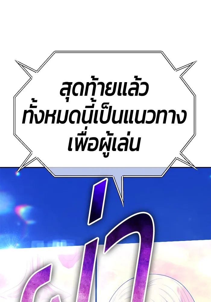 +99 ท่อนไม้พร้อมบวก ตอนที่ 41 ผู้เข้าชิง (1) รูปที่ 421