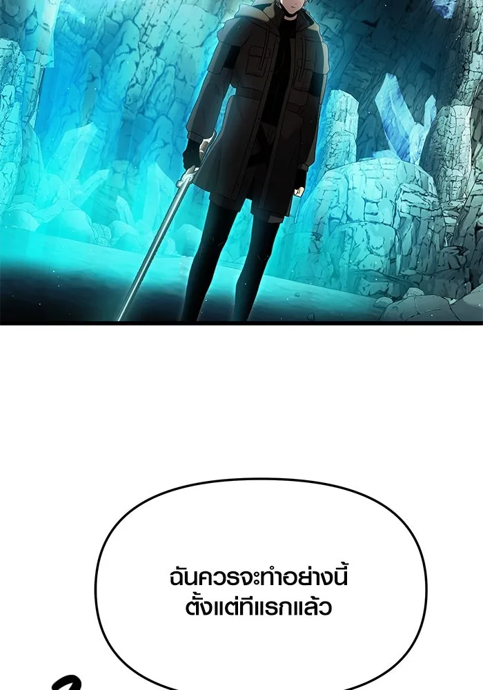 พลิกชะตาคว้าไอเทมระดับเทพ ตอนที่ 60 รูปที่ 83