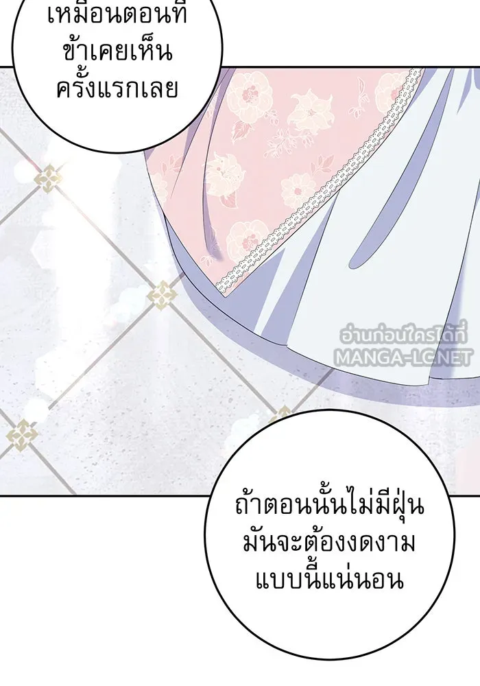 นางร้ายที่ไหนจะมีคุณธรรม ตอนที่ 76 รูปที่ 21