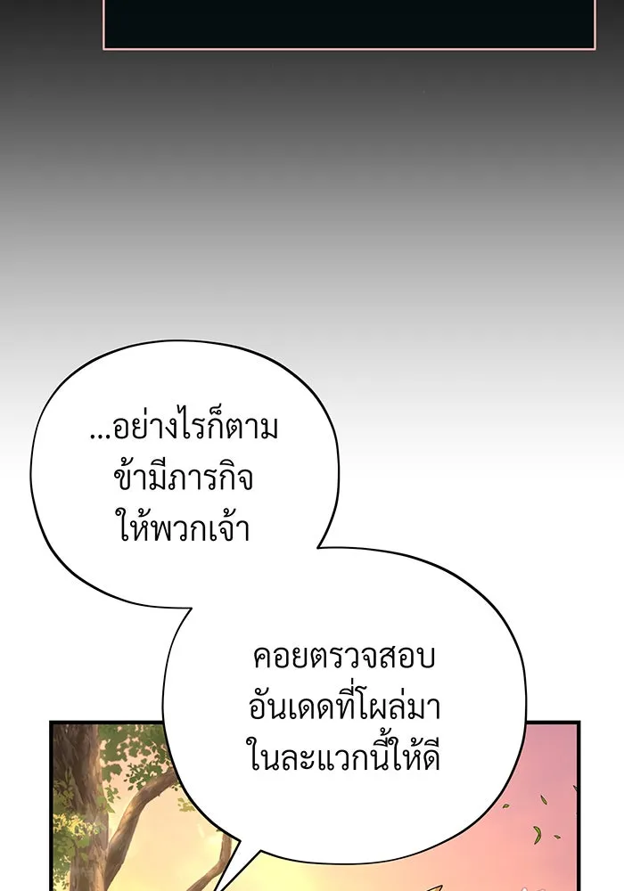 จอมเวทเกิดใหม่ในรอบ 66666 ปี ตอนที่ 110 รูปที่ 79