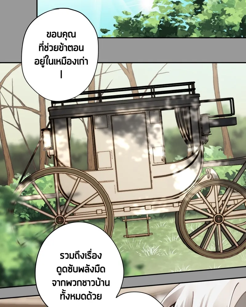 เทพมังกรคลั่งรัก ตอนที่ 27 ค่าตอบแทน หรือ สิ่งแลกเปลี่ยน รูปที่ 44