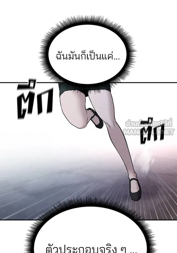 เลวฟากเลว ตอนที่ 118 รูปที่ 25