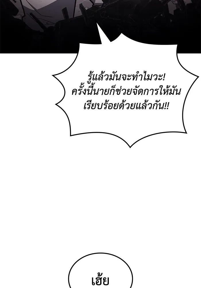 ฮีลเลอร์ตัวพ่อขอฟาดเรียบ ตอนที่ 5 รูปที่ 70