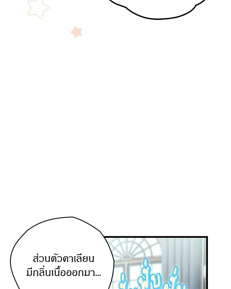 จุ๊บรัก คุณหมาป่า ตอนที่ 8 รูปที่ 71