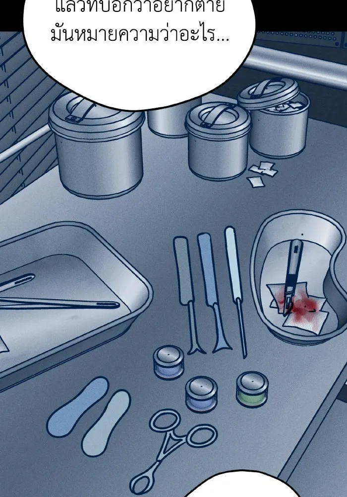 รักนี้ไม่มีรีไซเคิล ตอนที่ 19 รูปที่ 26