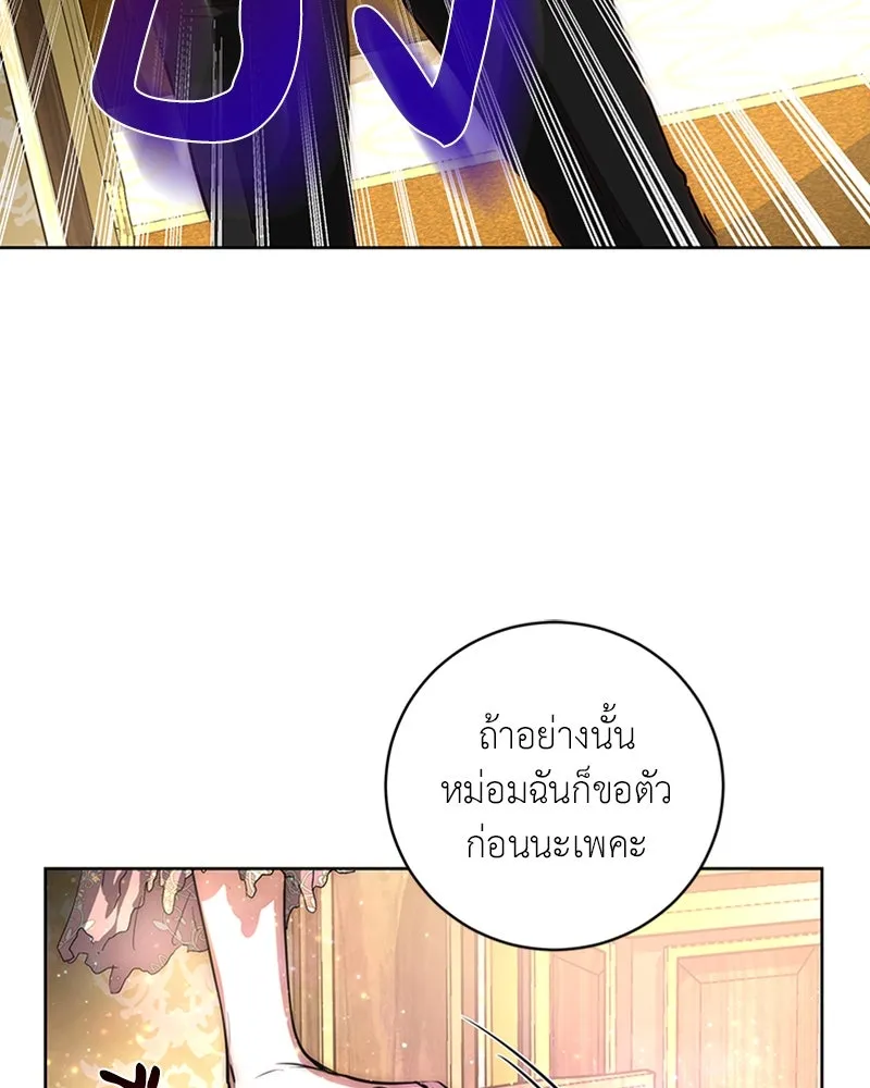 เจ้าหญิงคลั่งแห่งวังหลวง ตอนที่ 1 รูปที่ 76