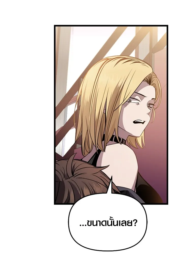 พลิกชะตาคว้าไอเทมระดับเทพ ตอนที่ 32 ฮาร์ปี้ควีน (2) รูปที่ 92