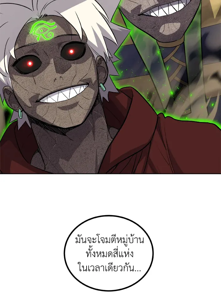 Overpowered Sword ตอนที่ ตอนที่ 132 รูปที่ 108