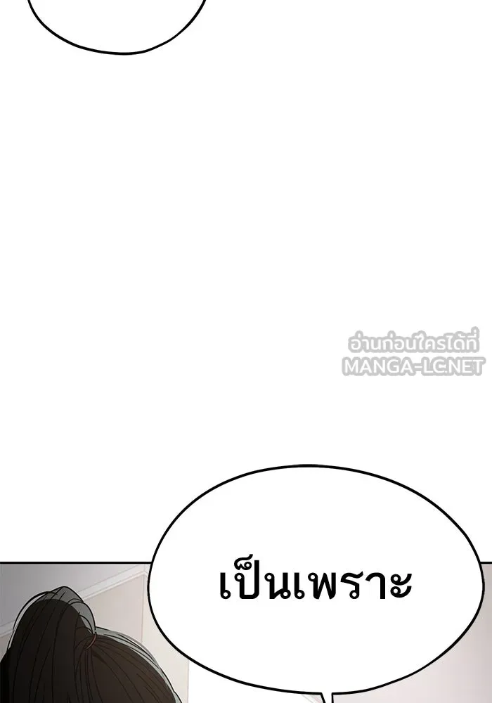 โชคชะตานำพารัก ตอนที่ 60 ซังอูของเรา รูปที่ 27