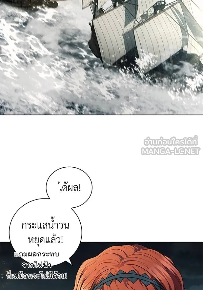 เกิดใหม่ในร่างดยุก ตอนที่ 69 รูปที่ 42