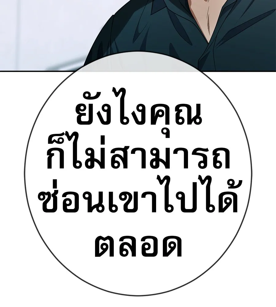 คอลเซ็นเตอร์เปลี่ยนชีวิต ตอนที่ 42 พื้นที่ปลอดภัย รูปที่ 56