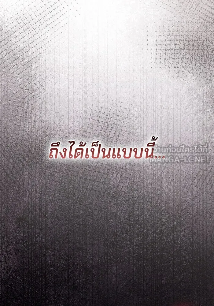เบื้องหลังรอยยิ้มของเจ้าหญิง ตอนที่ 54 รูปที่ 132