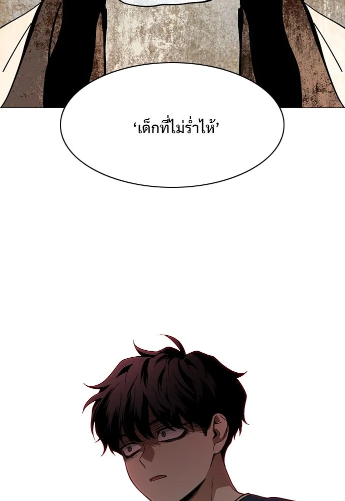 JAKDU ตอนที่ 47 รูปที่ 118