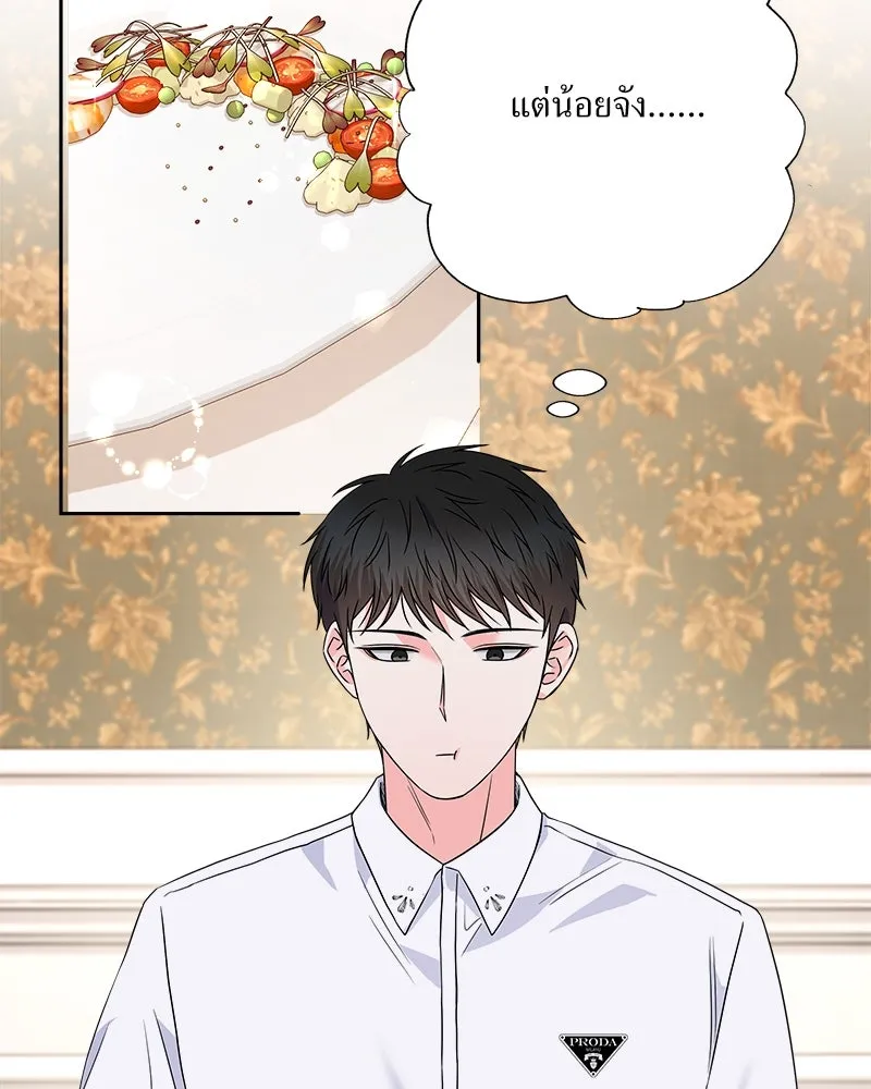 แด่ความเกลียดชัง ตอนที่ 29 รูปที่ 4
