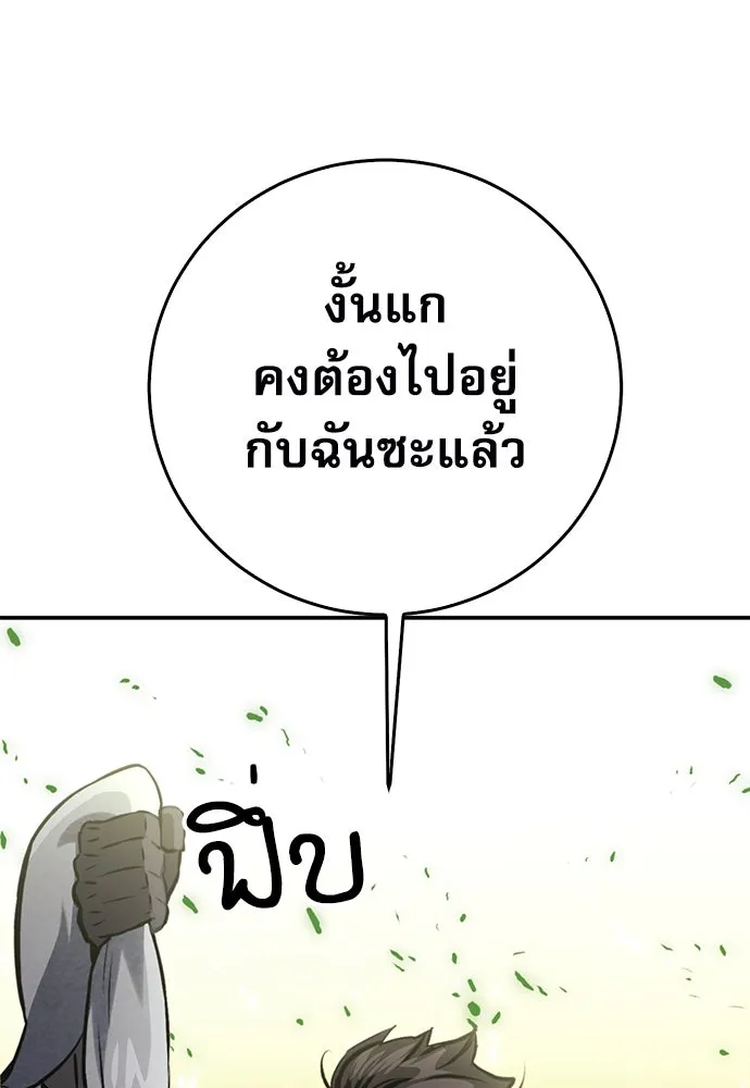 ดรูอิดแห่งสถานีโซล ตอนที่ 123 รูปที่ 88