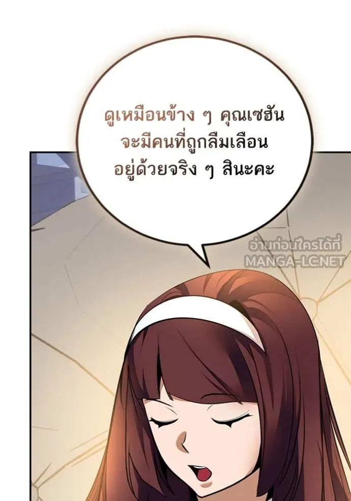 Return to Player ตอนที่ 208 รูปที่ 93