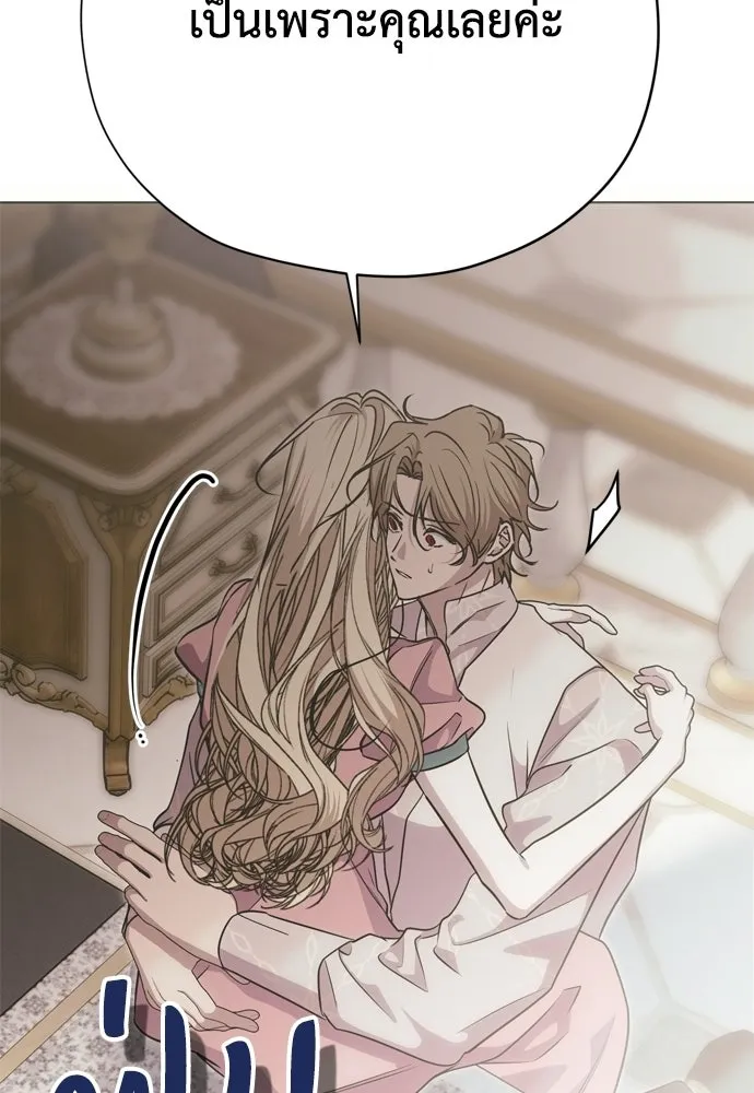 คมเขี้ยวชำระแค้น ตอนที่ 36 รูปที่ 85
