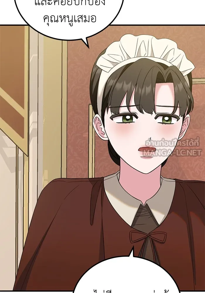 ครอบครัวพรรค์นั้น ฉันไม่มีวันกลับไป ตอนที่ 40 รูปที่ 42