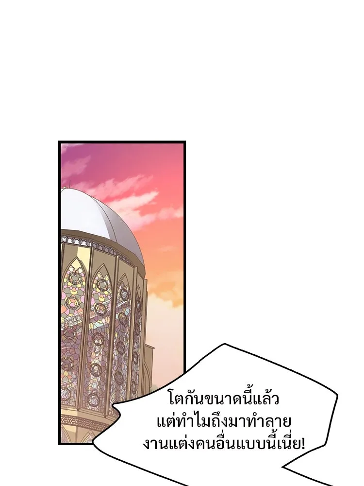 Bring the Love ตอนที่ 143 รูปที่ 65