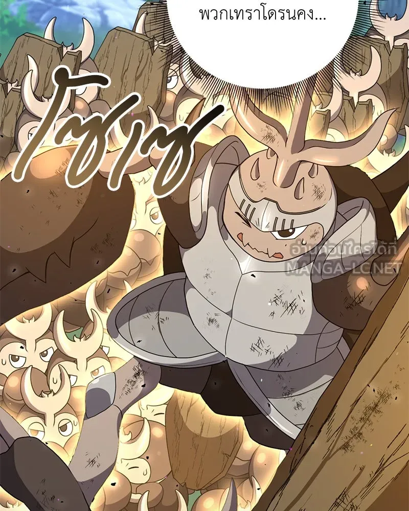คนสวนโลกฮันเตอร์ ตอนที่ 18 รูปที่ 63