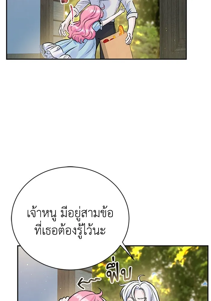 ไหนบอกว่าฉันใกล้ตาย ตอนที่ ตอนพิเศษ 9 รูปที่ 34