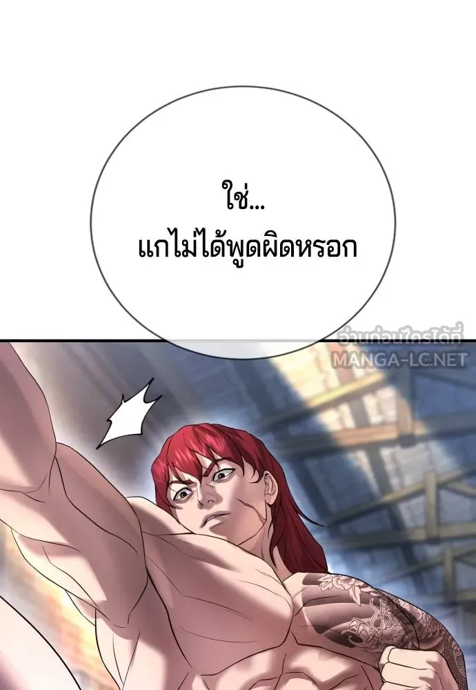 คูเซรา ตอนที่ 7 รูปที่ 141