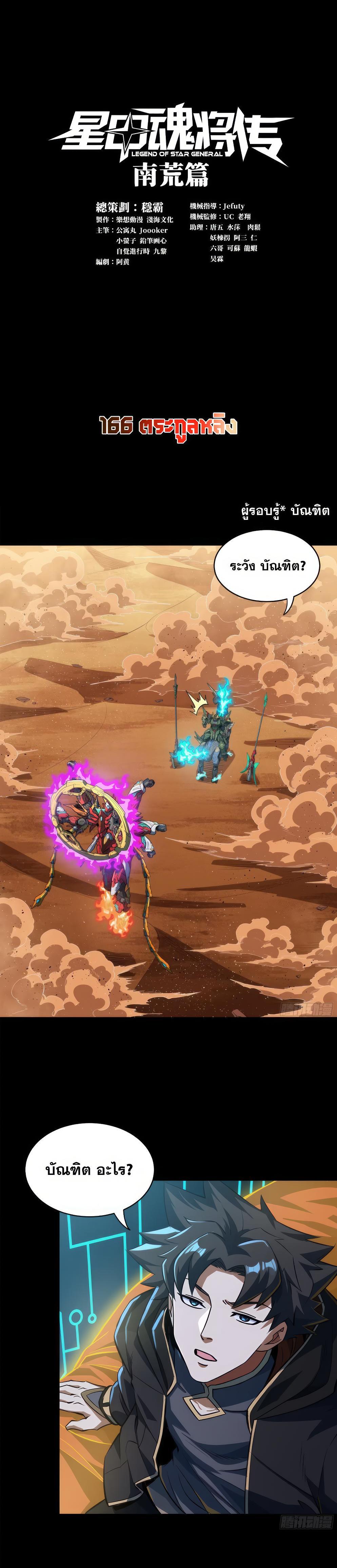 Manga-lc-com อ่านมังงะ อ่านการ์ตูน ออนไลน์ ฟรี Legend of Star General ตอนที่ 1 2 3 4 5 6 7 8 9 10 11 12 13 14 ฟรี ไม่มีโฆษณา Manga-lc - อ่าน มังงะ อ่าน การ์ตูน ออนไลน์ อ่านมังงะ ฟรี