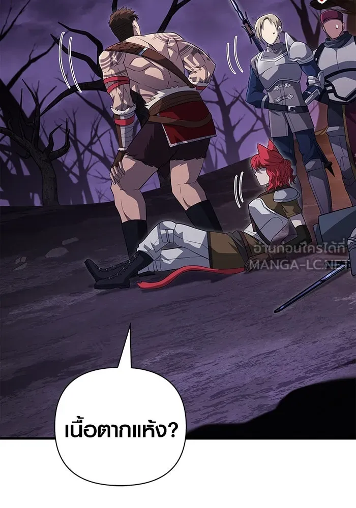 เอาชีวิตรอดในเกมฉบับคนเถื่อน ตอนที่ 75 มอนสเตอร์ที่วนเวียนไปมา รูปที่ 126