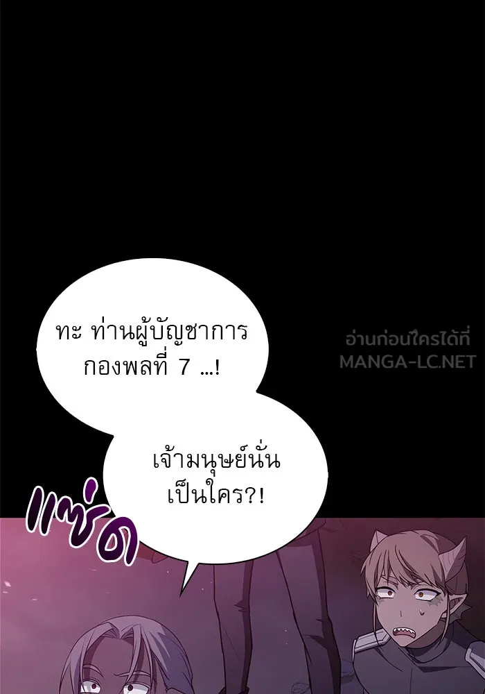 ผมไม่ได้เก่งอย่างที่คิด ตอนที่ 9 รูปที่ 66