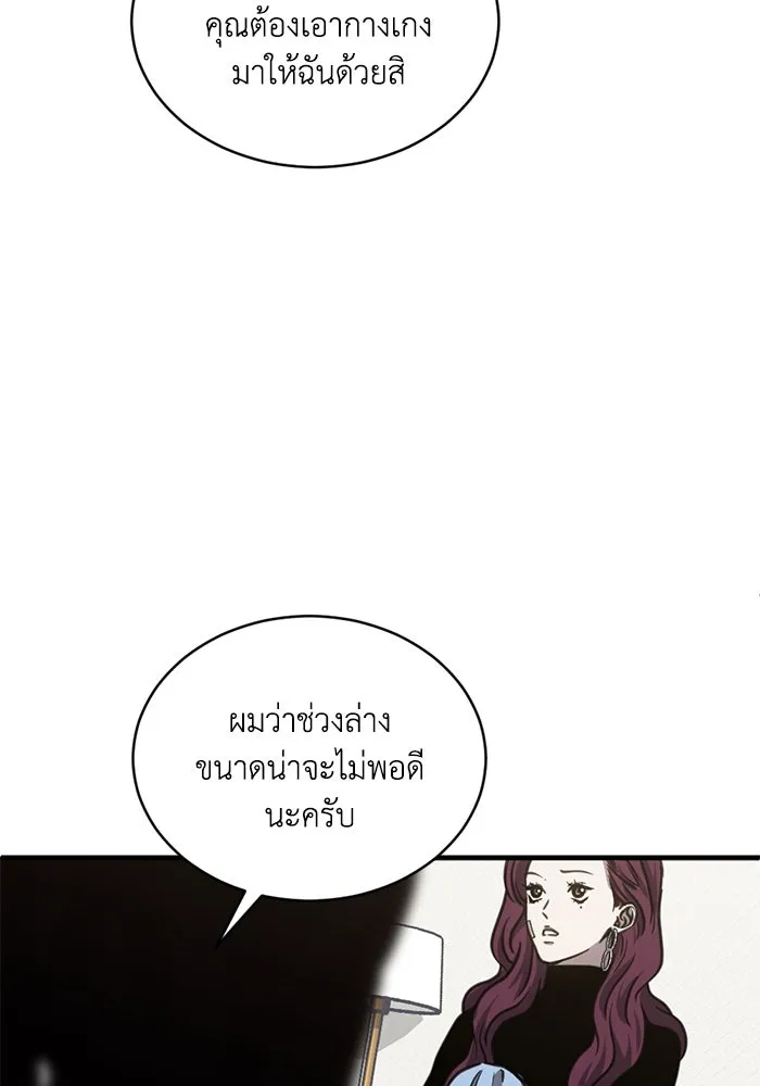 ชีวิตรักฉบับเดจาวู ตอนที่ 30 รูปที่ 73