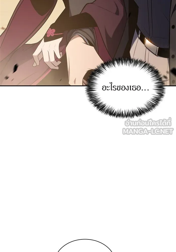 ผู้เล่นหน้าใหม่เลเวลแมกซ์ ตอนที่ 138 ป้อมยักษ์ (1) รูปที่ 72