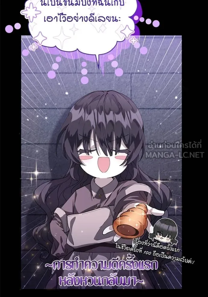 ป๊ะป๋าขา หนูลาแล้ว ตอนที่ 22 รูปที่ 8