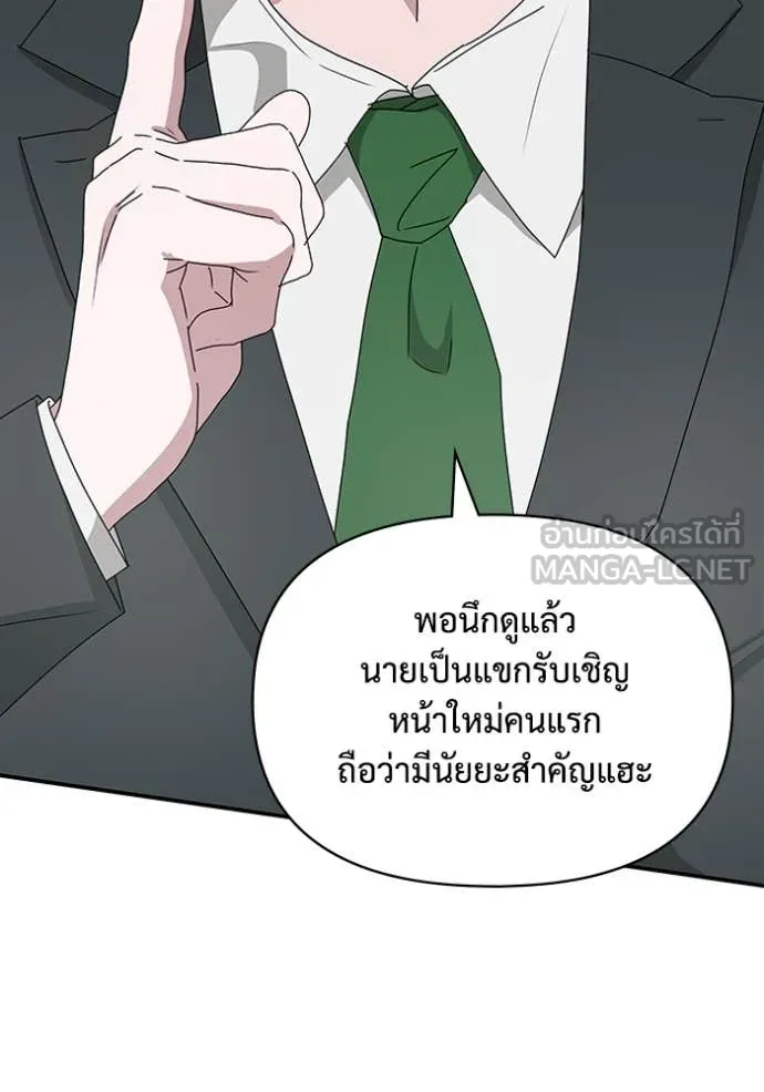 ฉันเนี่ยนะ ตอนที่ 53 รูปที่ 51