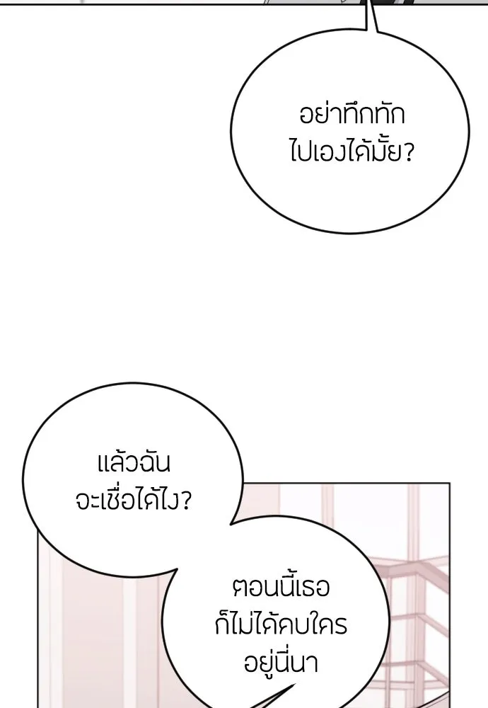 วิธีหนีตายจากนิยายโรคจิต ตอนที่ 2 รูปที่ 130