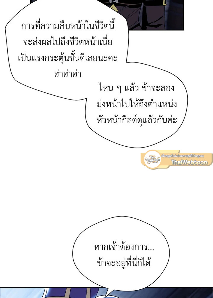 พลทหารโครงกระดูกผู้ม ตอนที่ 80 รูปที่ 93