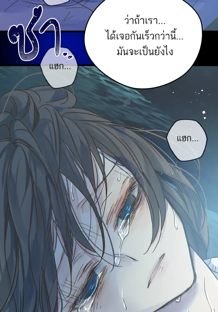 ฉันมันร้าย หรือเพราะโลกไม่น่ารัก ตอนที่ 202 รูปที่ 77