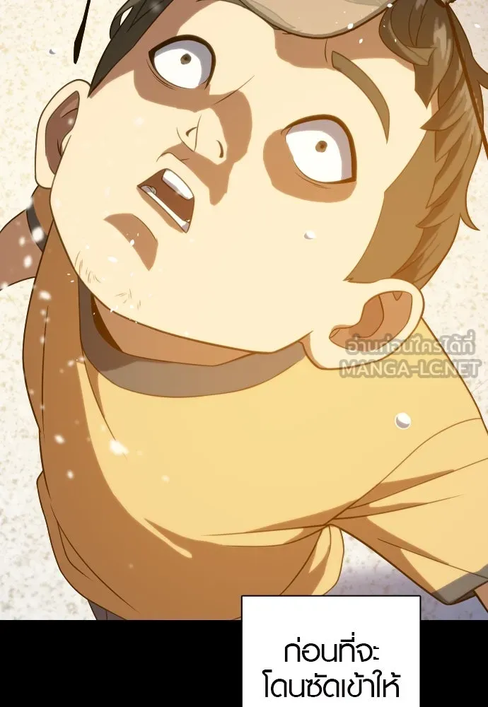 นักรบแช่แข็ง ตอนที่ 15 รูปที่ 15