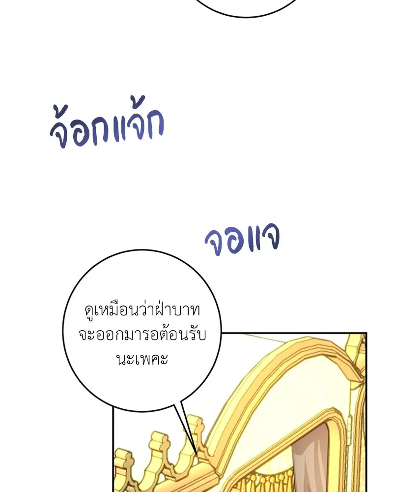 เจ้าหญิงคลั่งแห่งวังหลวง ตอนที่ 30 รูปที่ 35